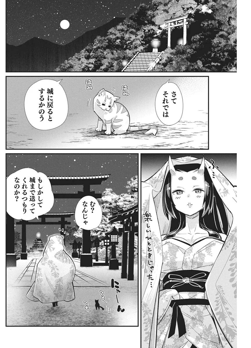 ランクモンスターの《ベヒーモス》だけどネコと間違われてエルフ娘の騎士として暮らしています 第90話 - Page 8