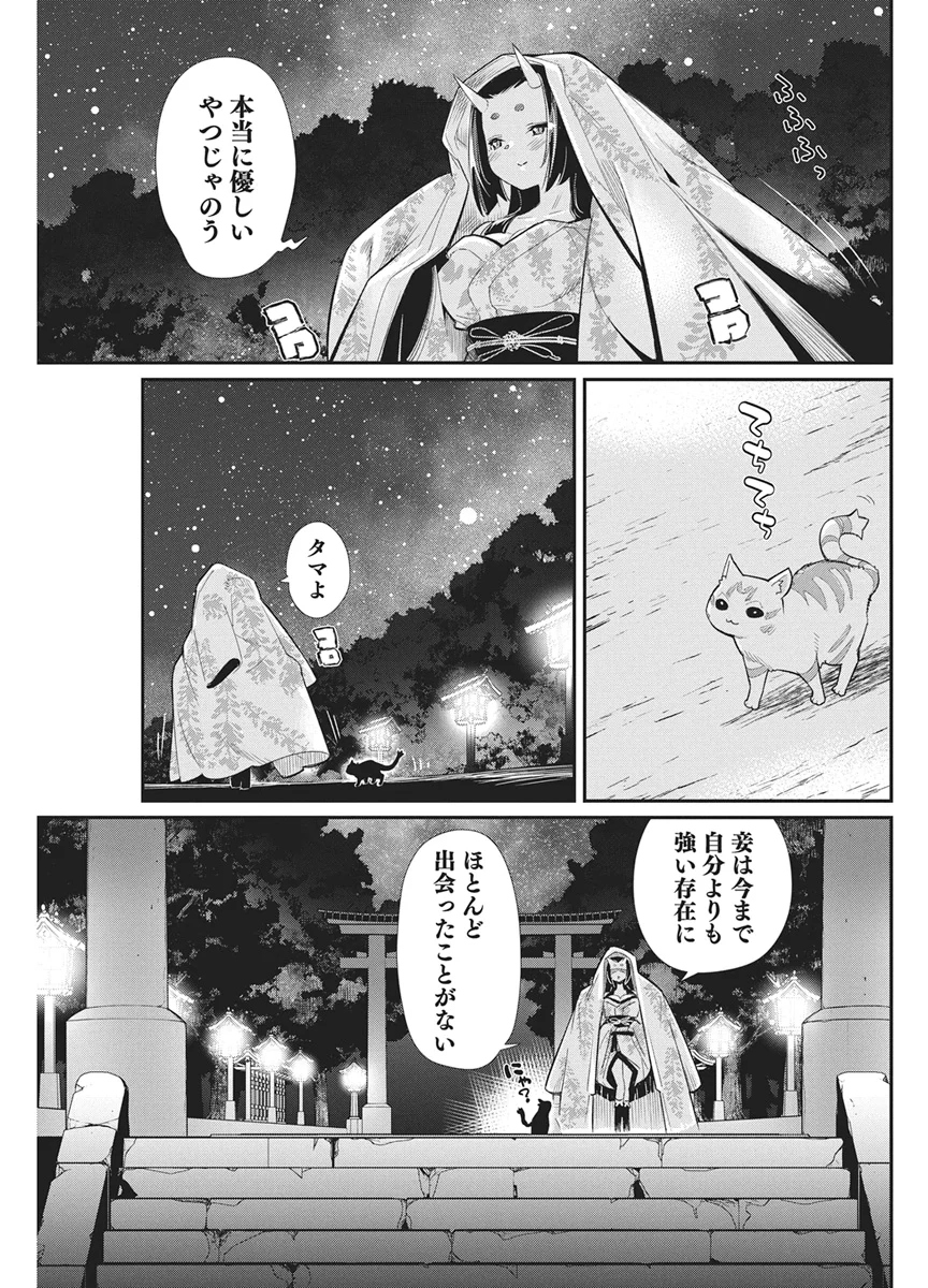 ランクモンスターの《ベヒーモス》だけどネコと間違われてエルフ娘の騎士として暮らしています 第90話 - Page 9