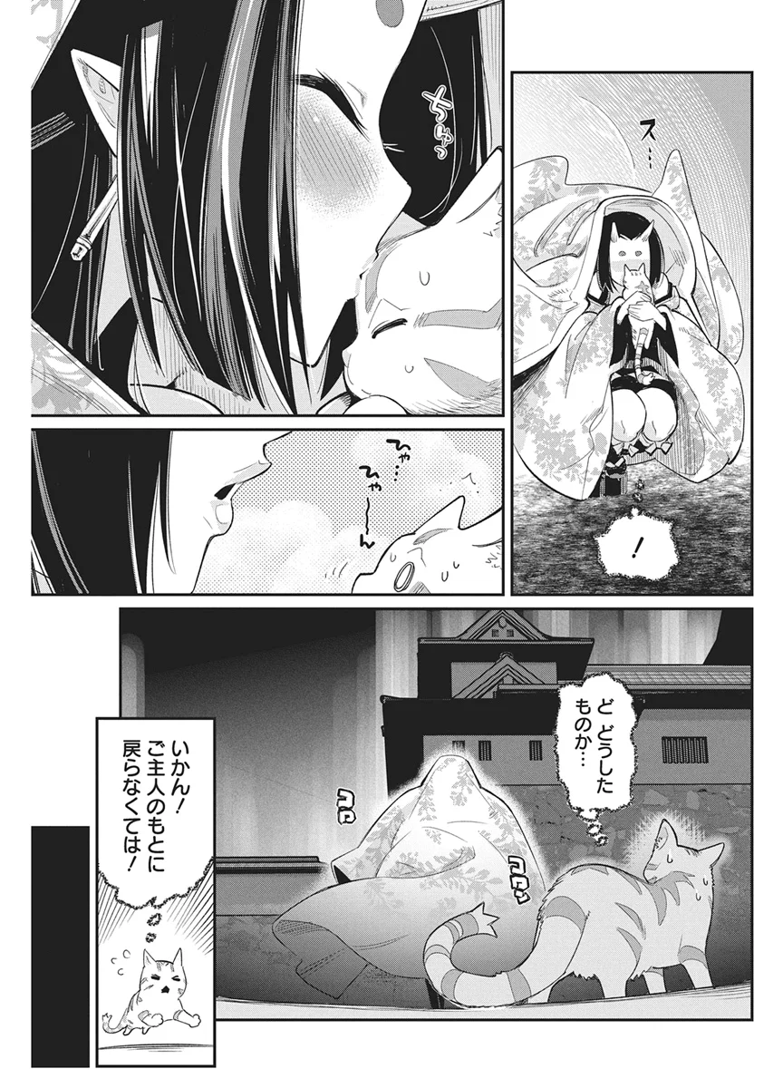 ランクモンスターの《ベヒーモス》だけどネコと間違われてエルフ娘の騎士として暮らしています 第90話 - Page 13