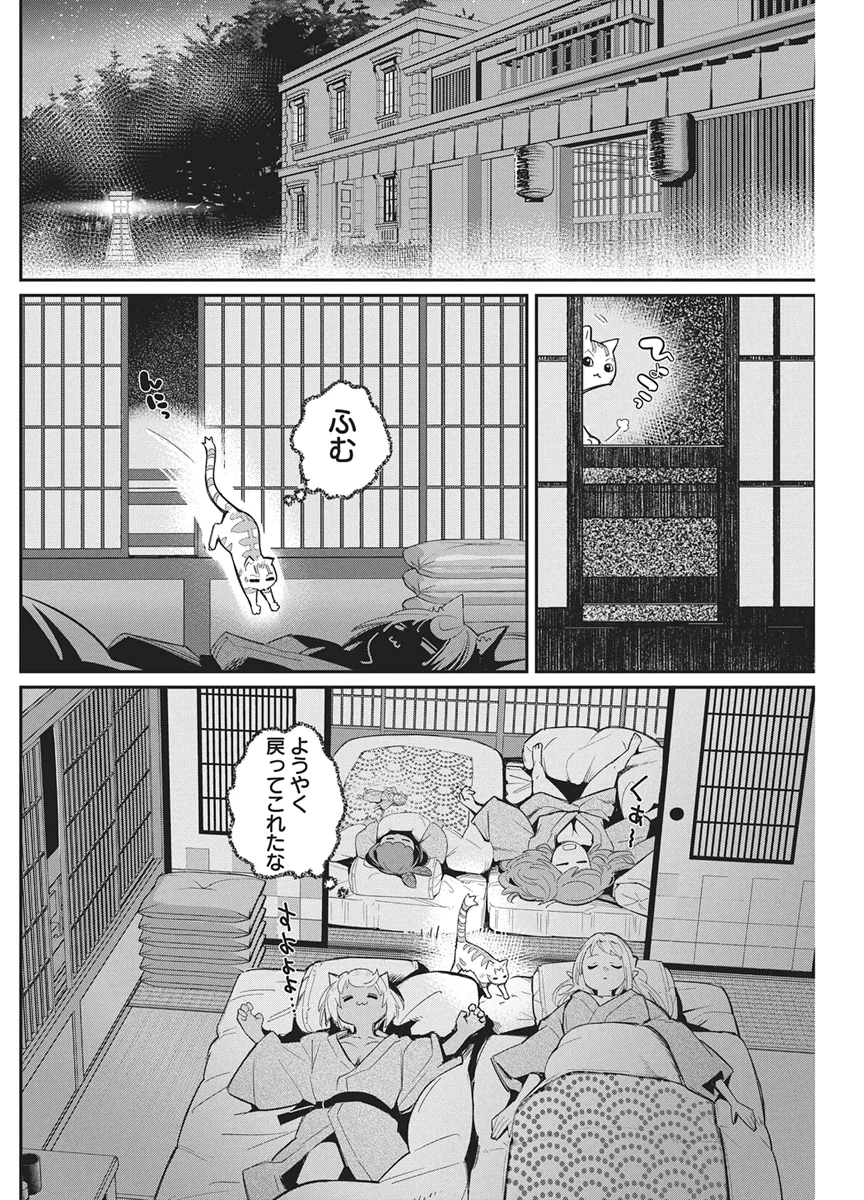 ランクモンスターの《ベヒーモス》だけどネコと間違われてエルフ娘の騎士として暮らしています 第90話 - Page 16