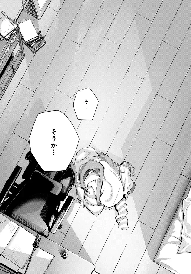 姉妹 有名四姉妹は僕なしでは生きられない 第3.2話 - Page 24