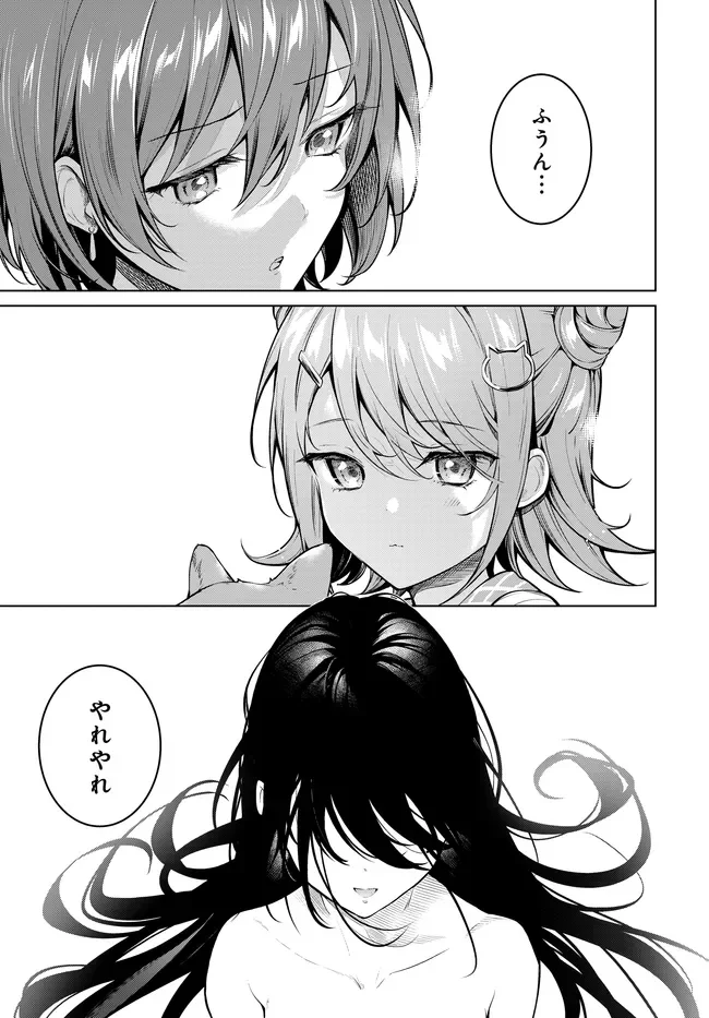 姉妹 有名四姉妹は僕なしでは生きられない 第3.2話 - Page 26