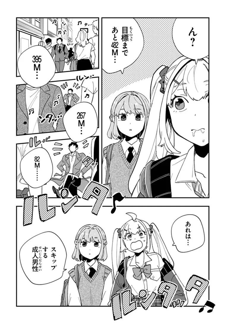 読心探偵 大葉香夏子は頭がわるい 〜心が読めるから真犯人特定までは余裕ですけど証明方法が全然わかりません〜 第6話 - Page 27