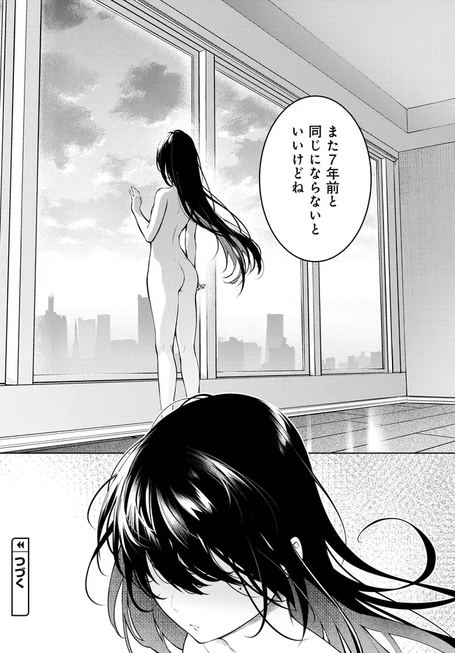 姉妹 有名四姉妹は僕なしでは生きられない 第3.2話 - Page 27