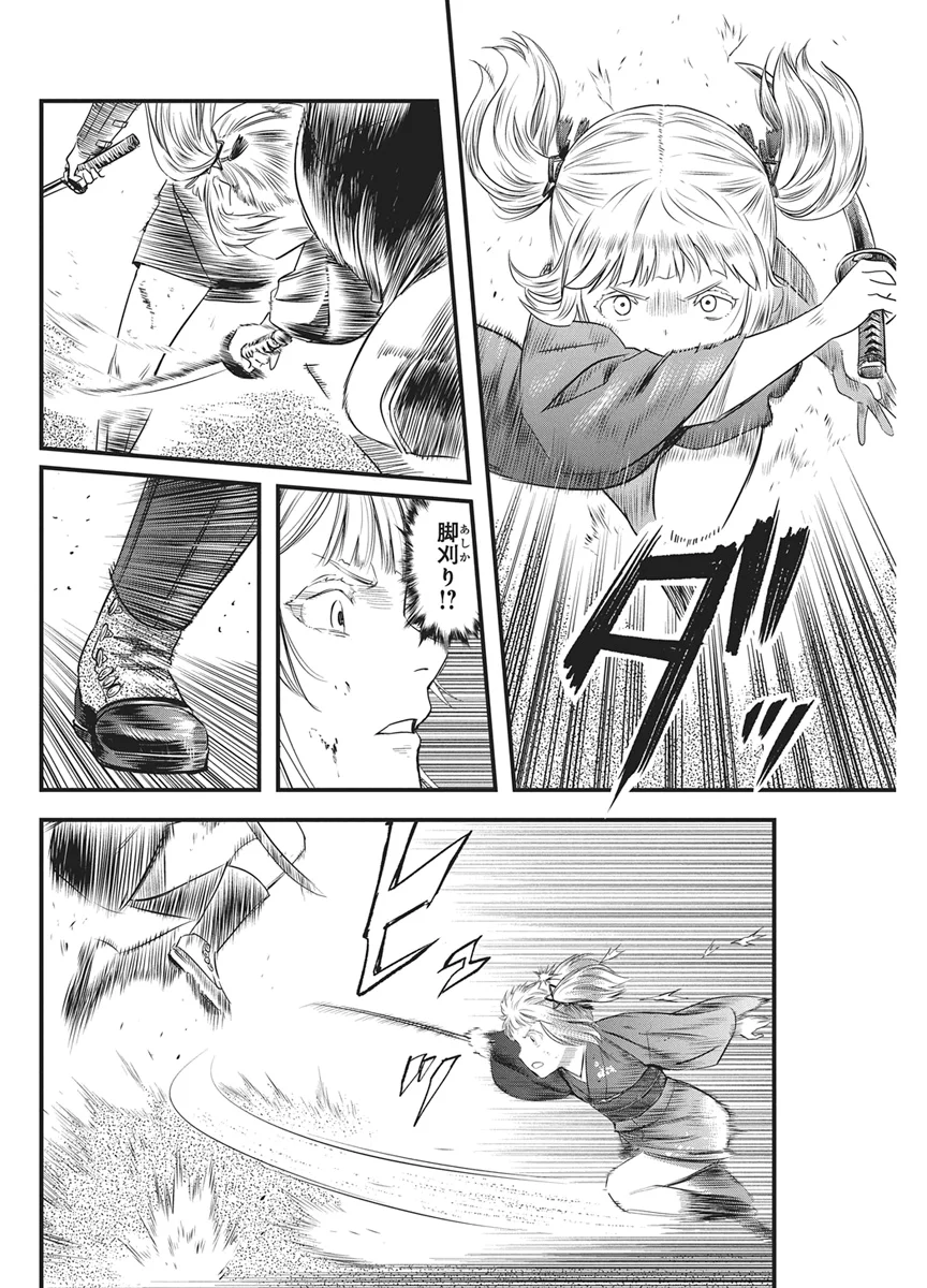 勇気あるものより散れ 第91話 - Page 14