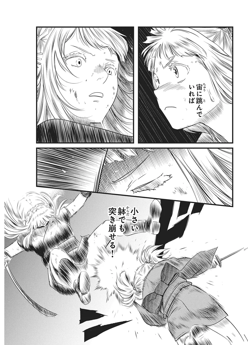 勇気あるものより散れ 第91話 - Page 15