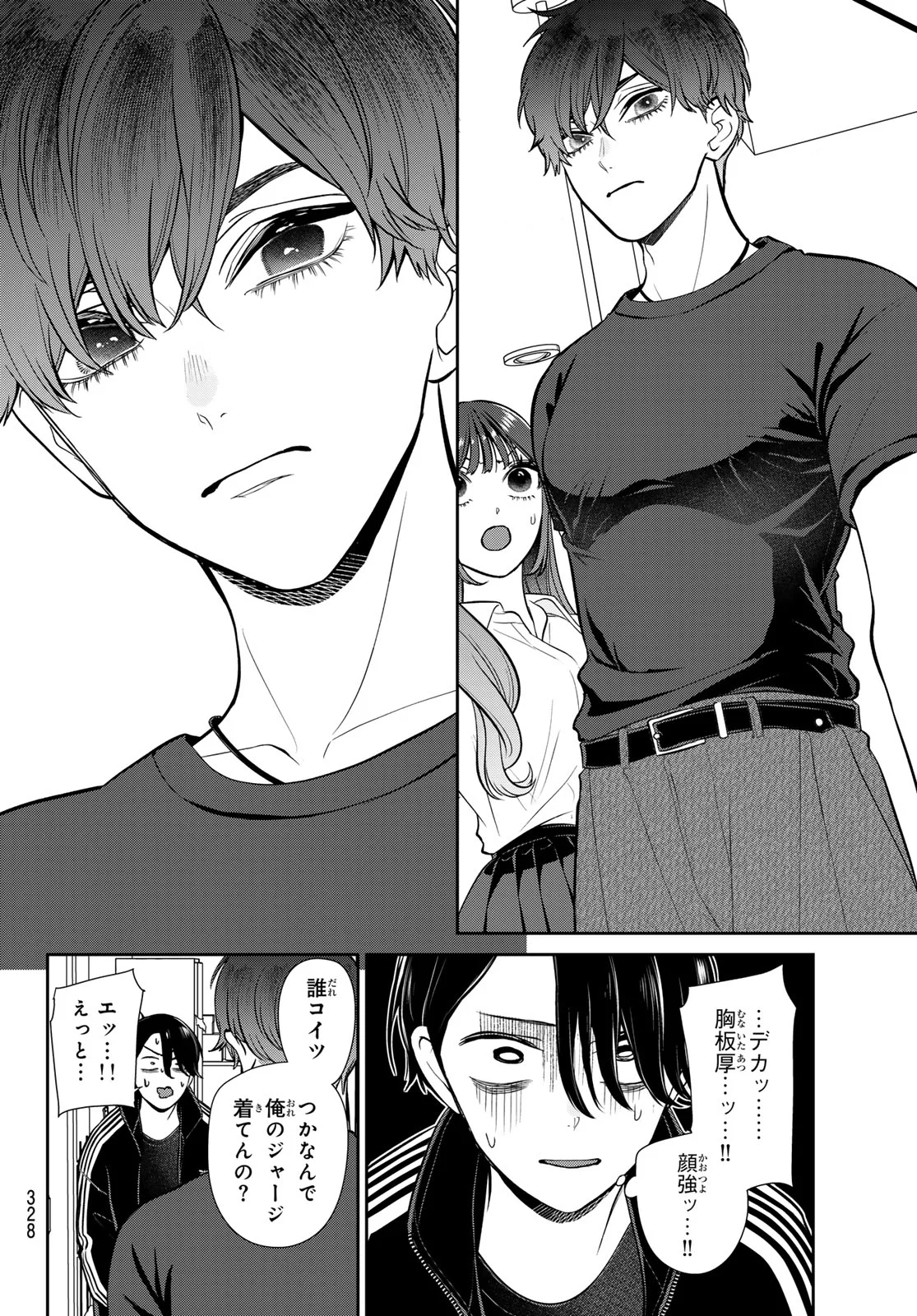 りりむホリック 第9話 - Page 2