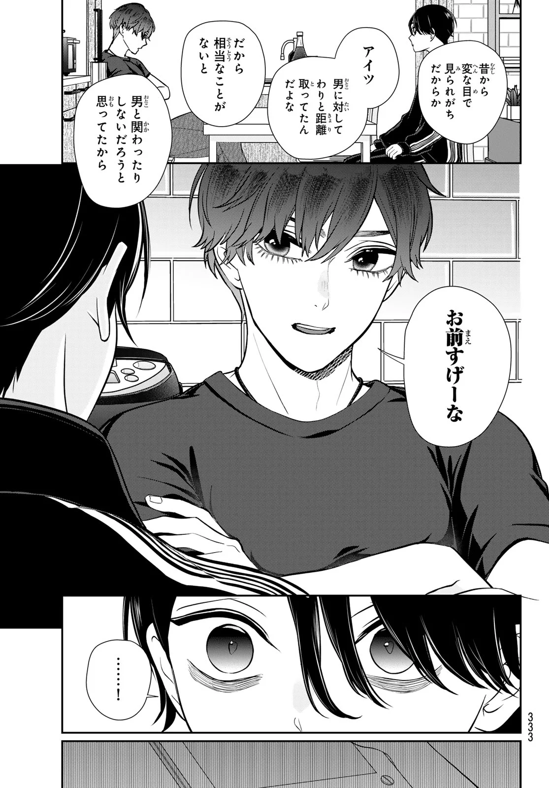 りりむホリック 第9話 - Page 7