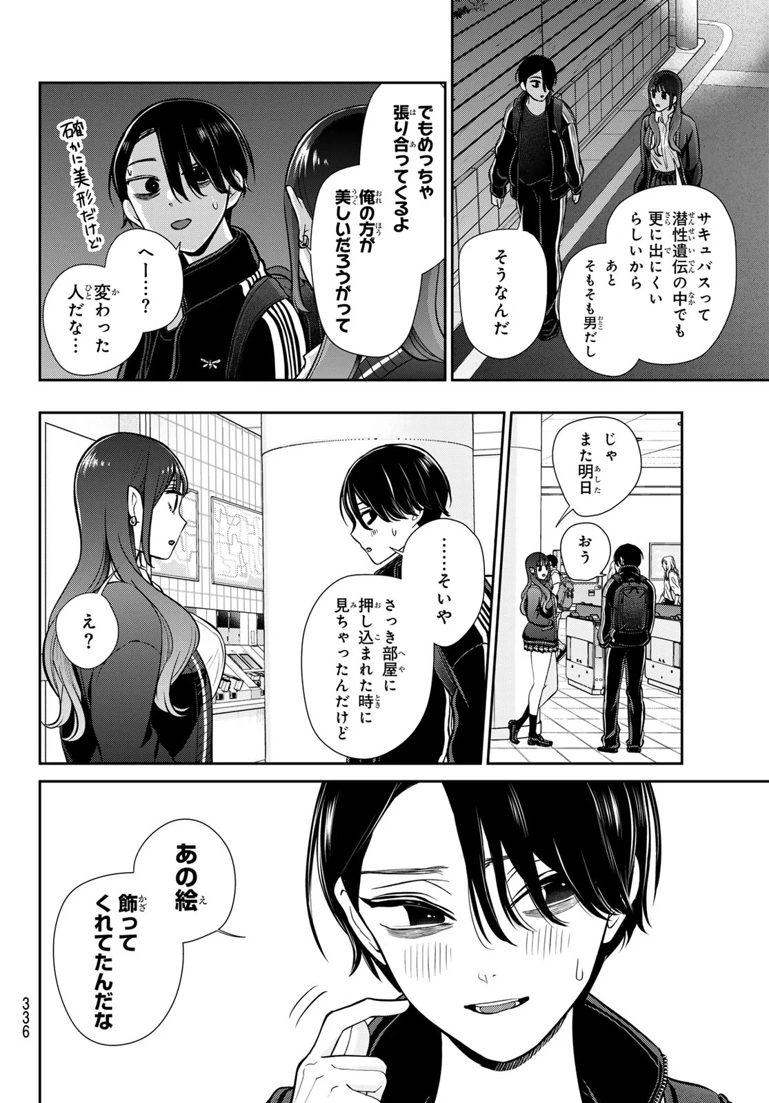 りりむホリック 第9話 - Page 10