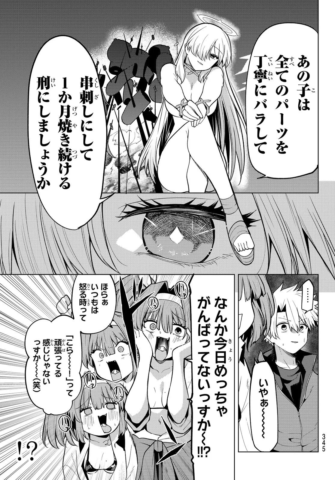 黒月のイェルクナハト 第54話 - Page 7