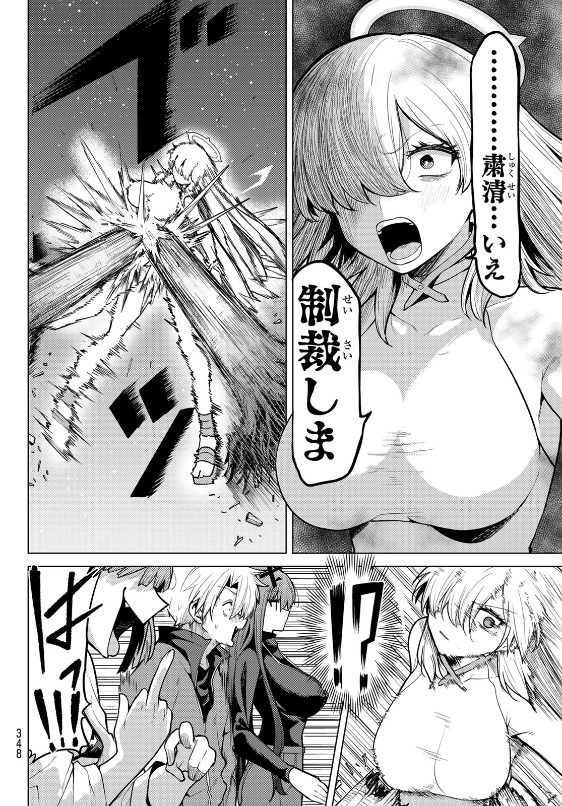 黒月のイェルクナハト 第54話 - Page 10