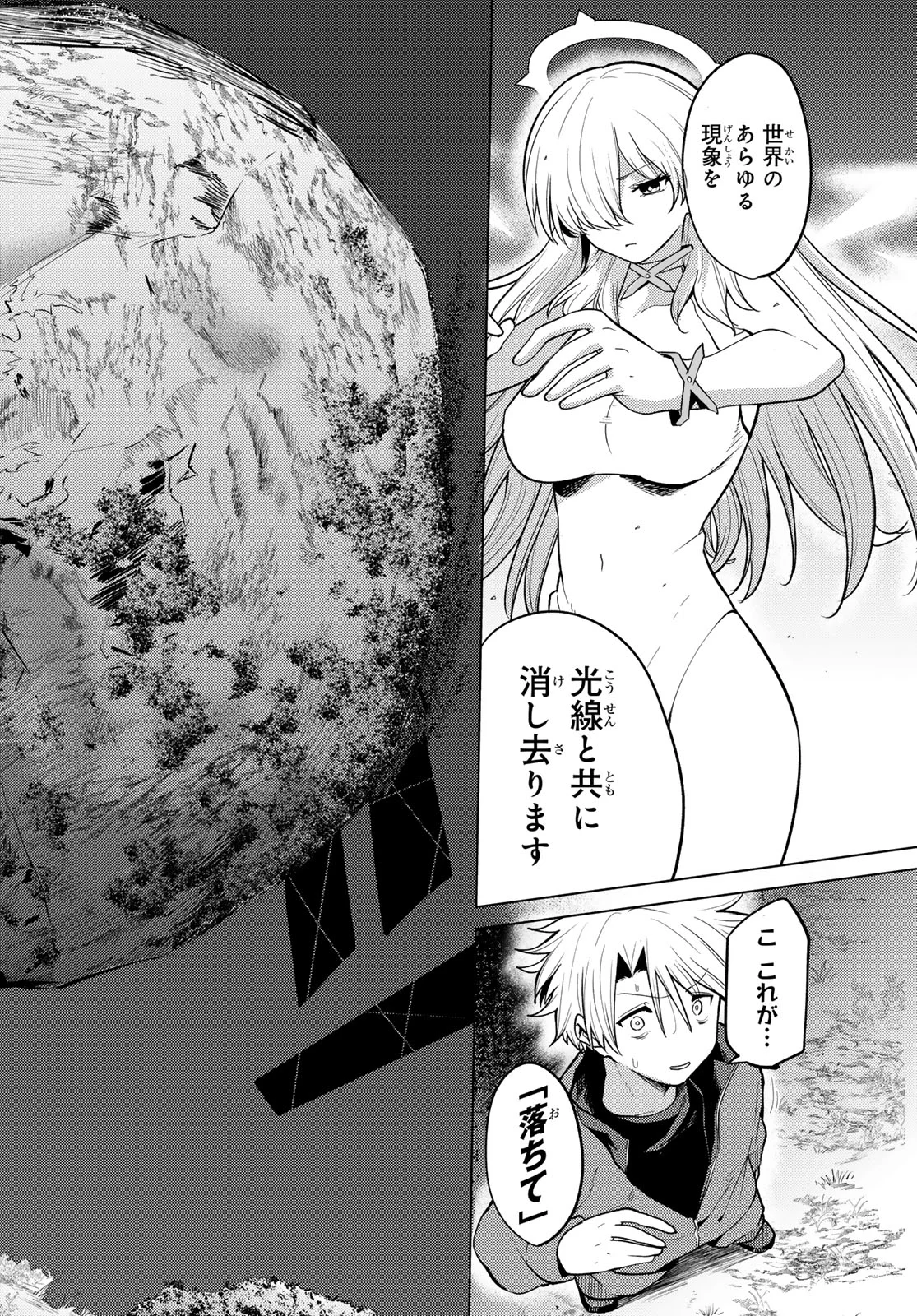 黒月のイェルクナハト 第54話 - Page 14