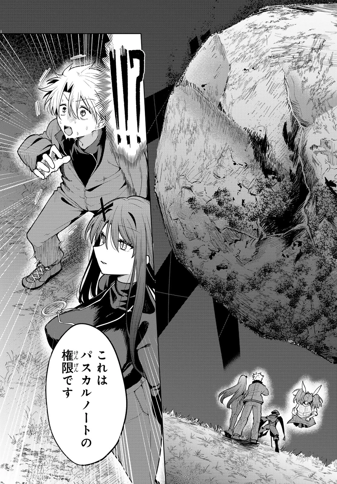黒月のイェルクナハト 第54話 - Page 15