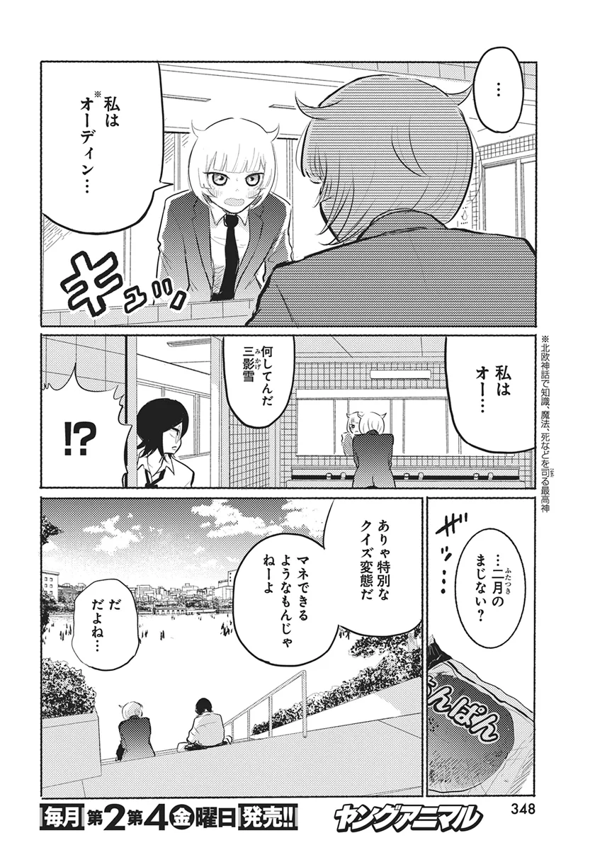 Q研 第15話 - Page 4