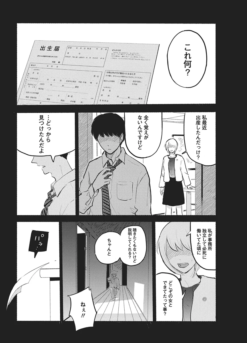 Q研 第15話 - Page 8