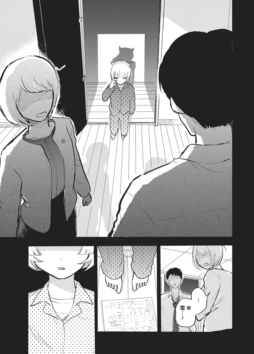 Q研 第15話 - Page 9