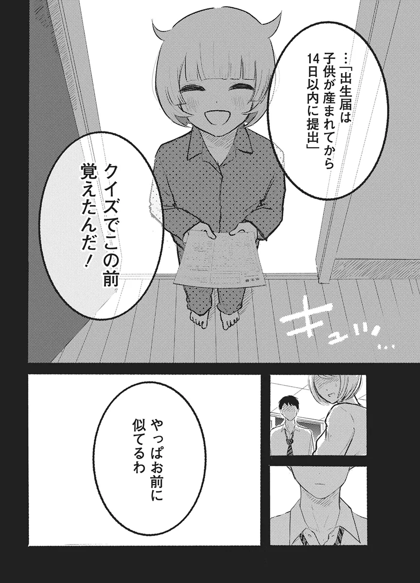 Q研 第15話 - Page 10