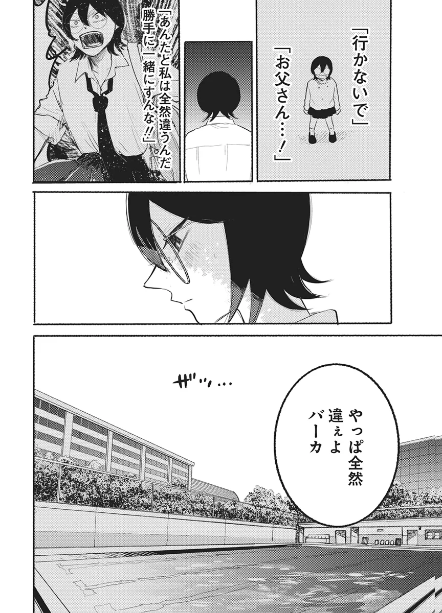 Q研 第15話 - Page 16