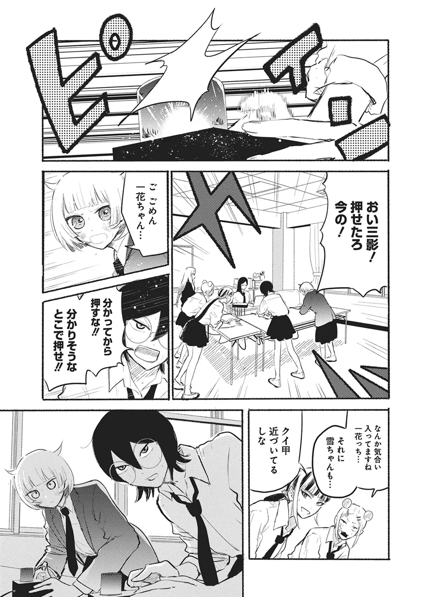 Q研 第15話 - Page 17