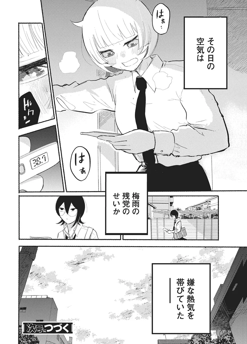 Q研 第15話 - Page 22