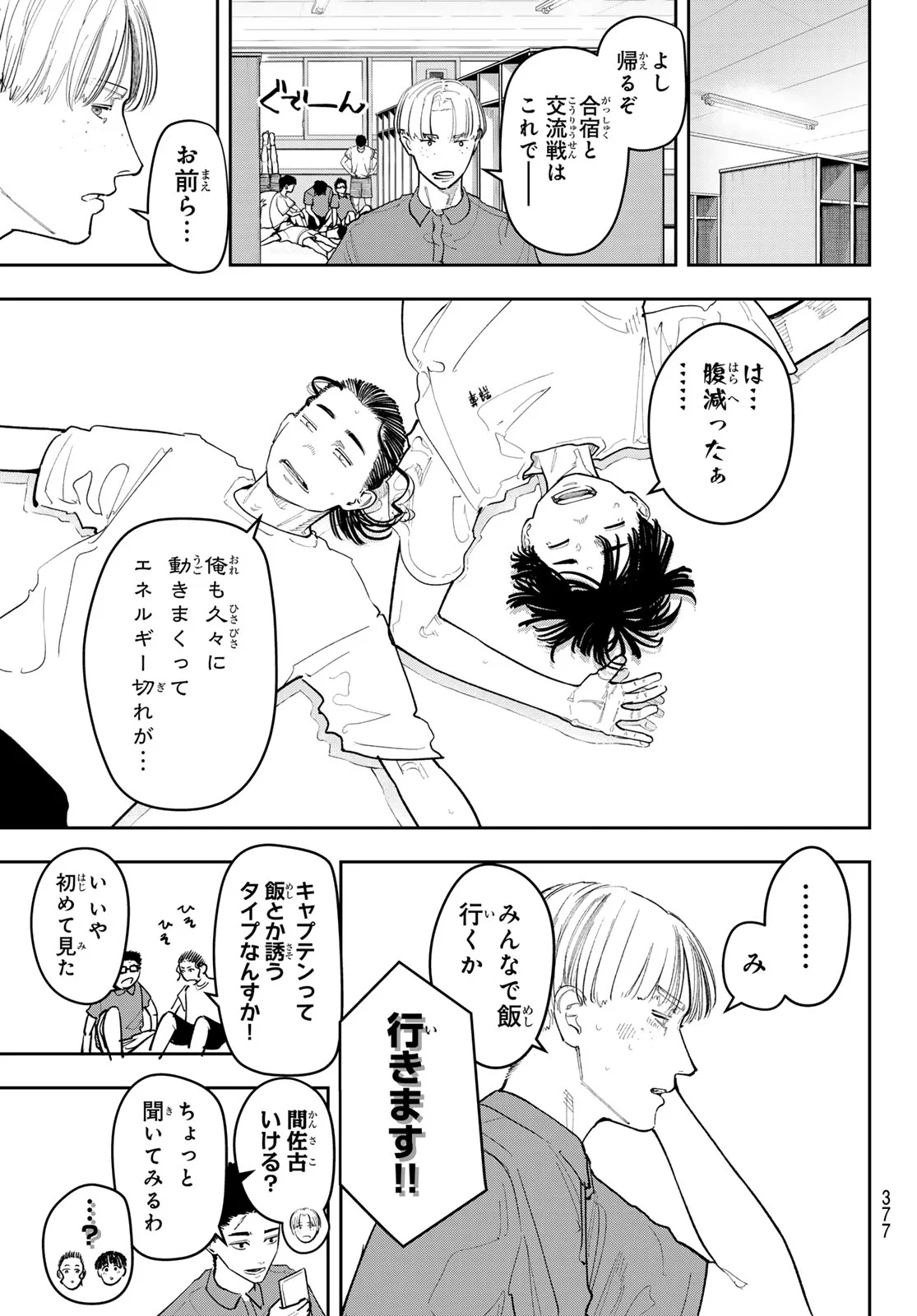 ゼロとヒャク 第31話 - Page 7