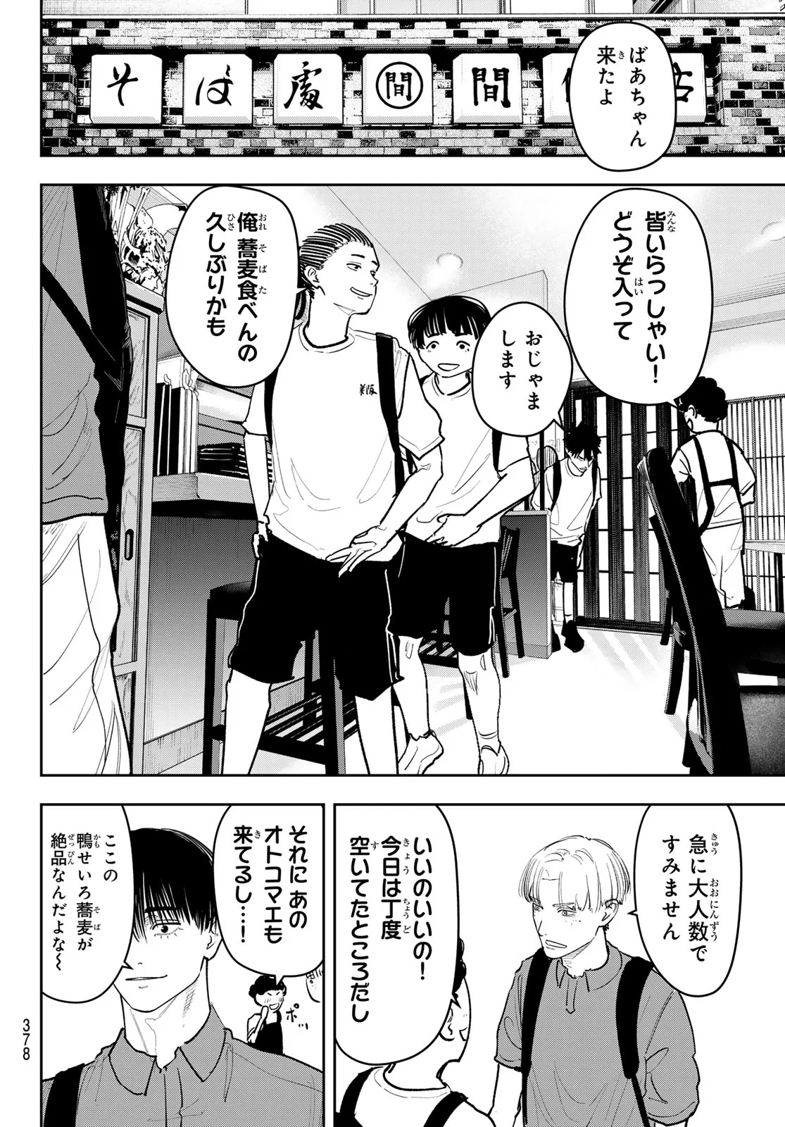 ゼロとヒャク 第31話 - Page 8