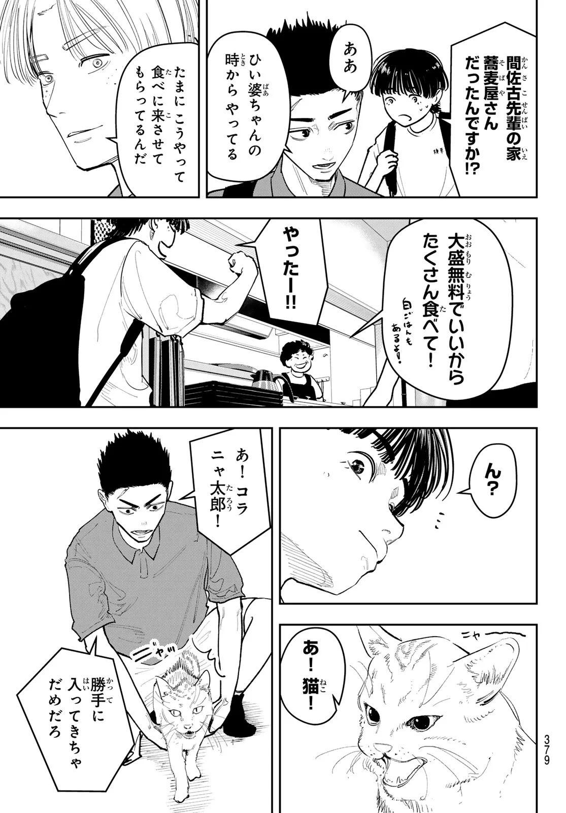 ゼロとヒャク 第31話 - Page 9
