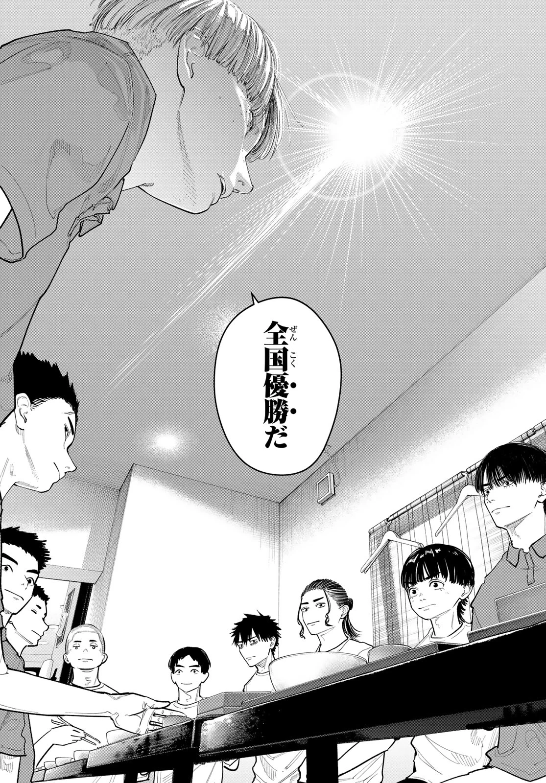 ゼロとヒャク 第31話 - Page 14