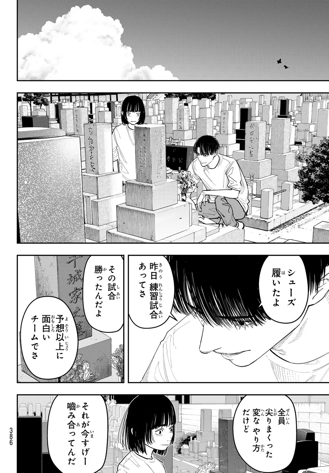 ゼロとヒャク 第31話 - Page 16