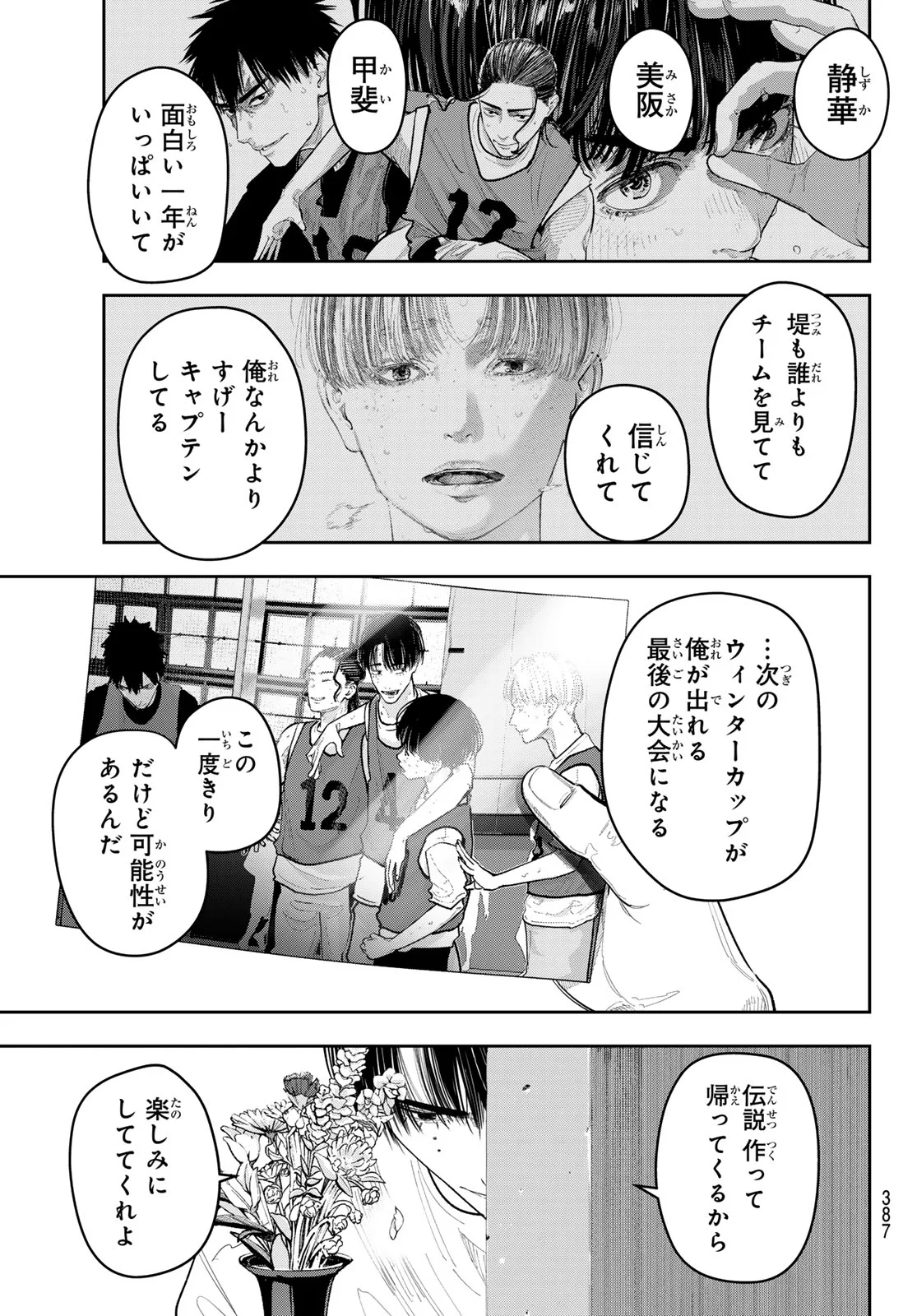 ゼロとヒャク 第31話 - Page 17