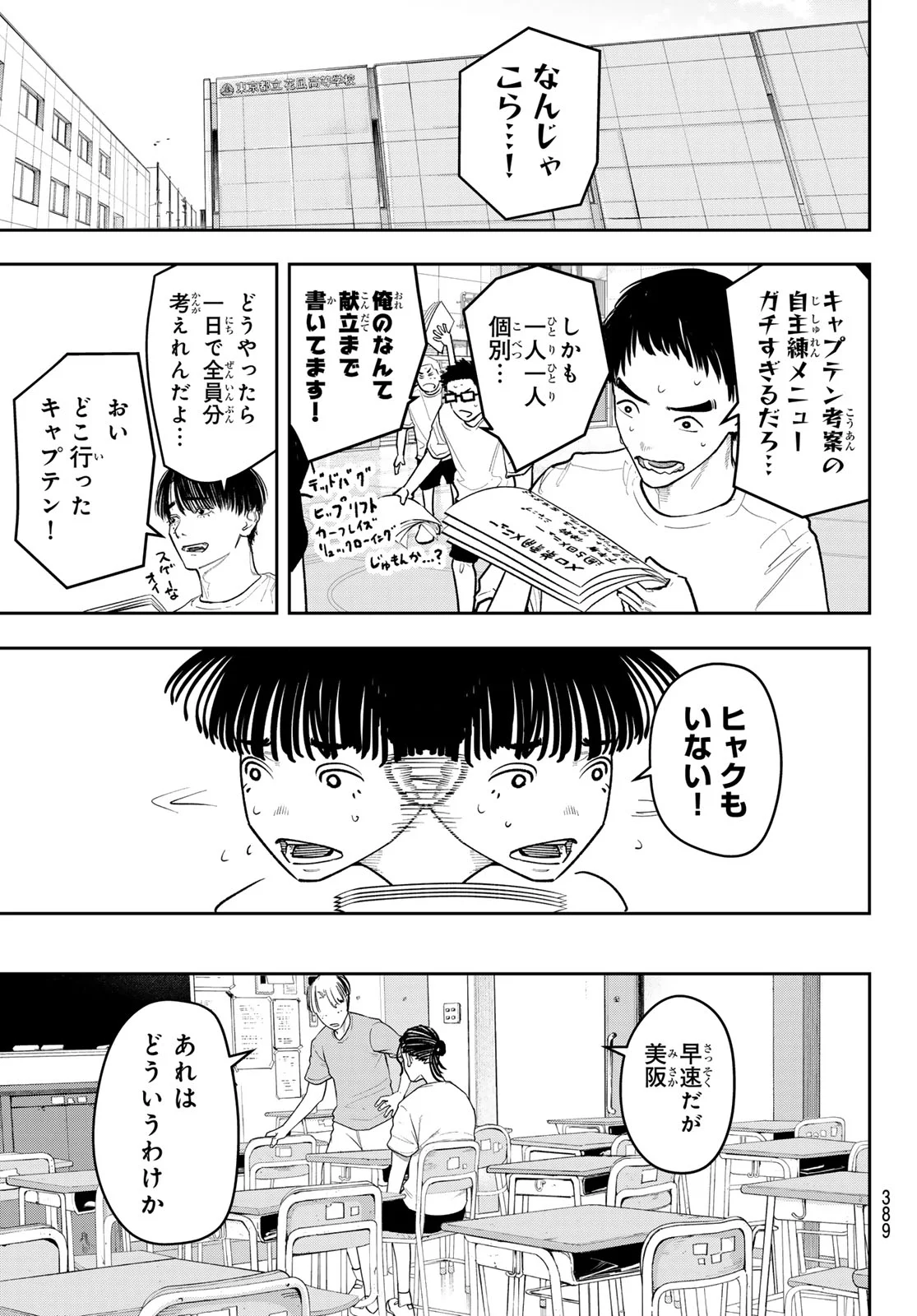 ゼロとヒャク 第31話 - Page 19