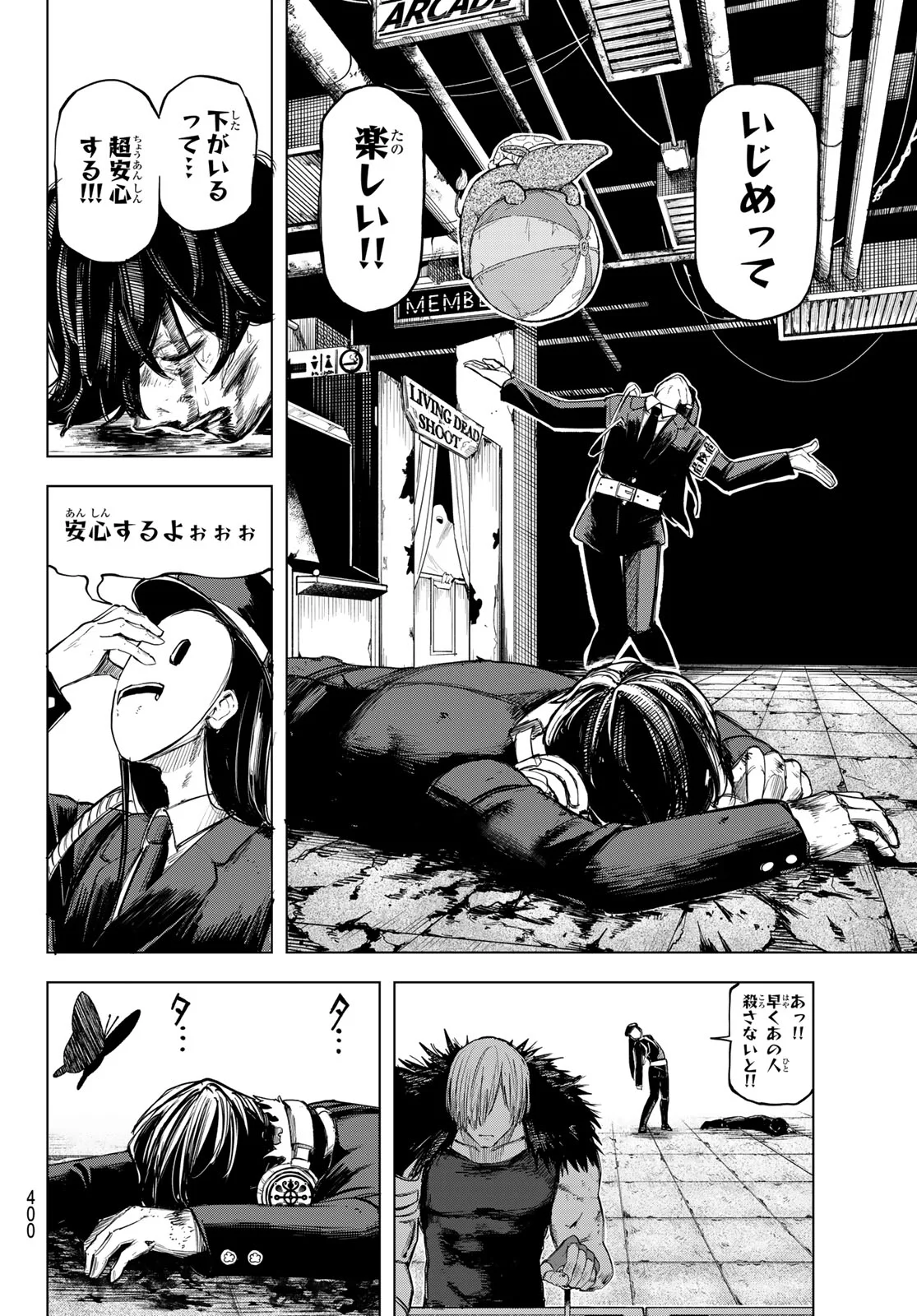 裏東京のオソロシドコロ 第16話 - Page 10