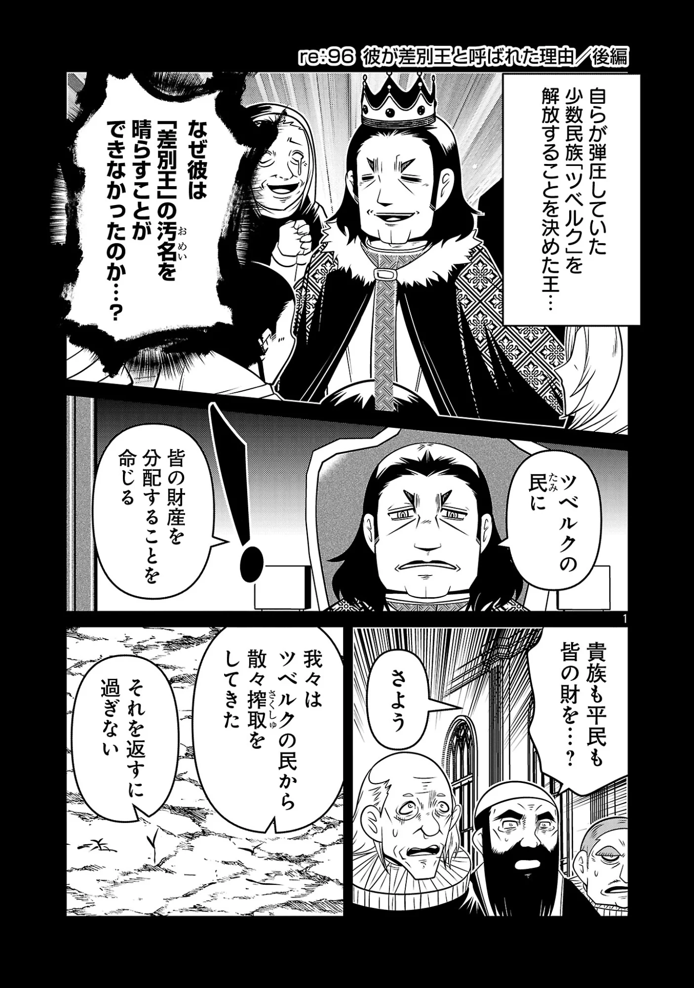5600歳の不老不死インフルエンサーいわく。 第50話 - Page 3
