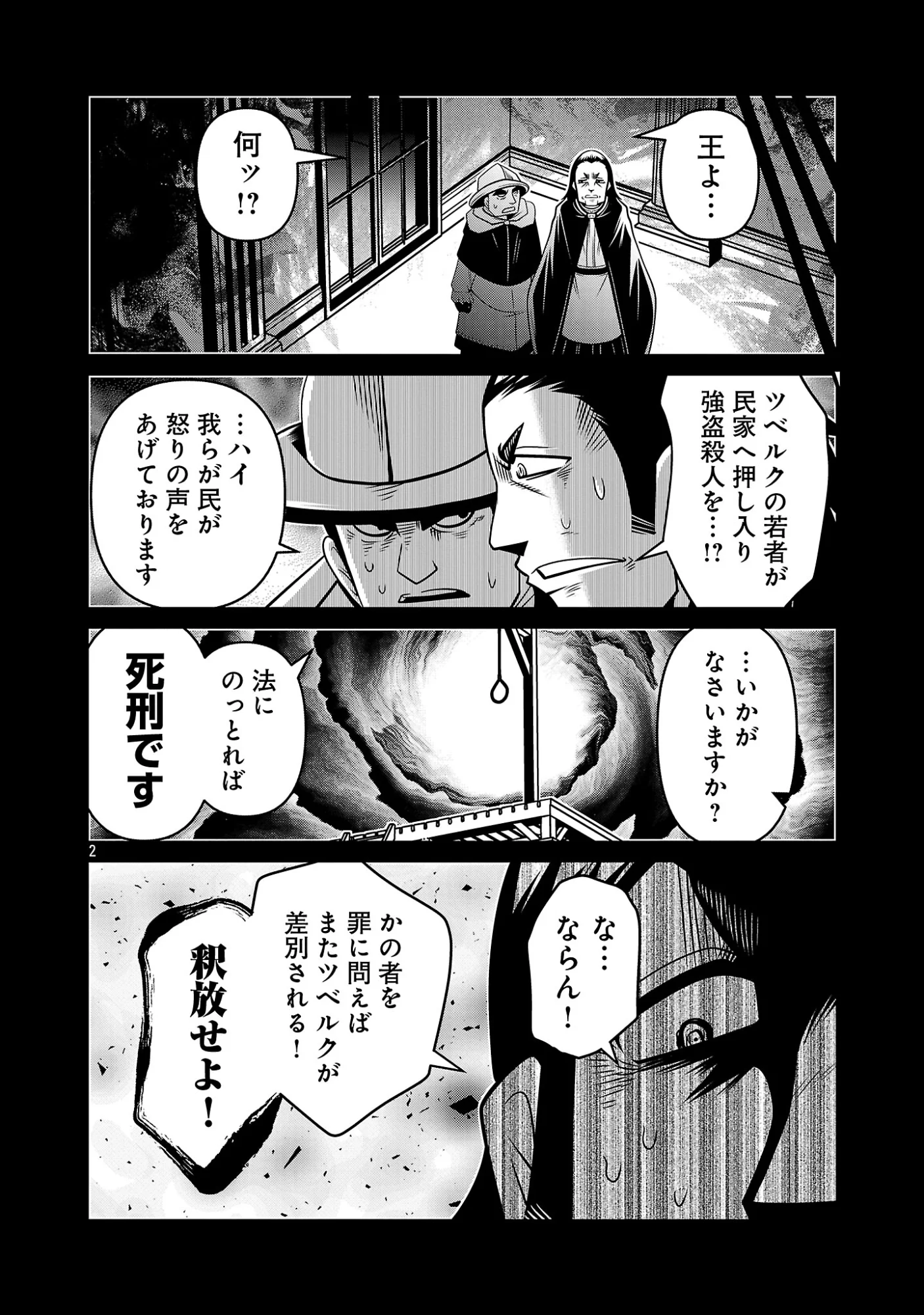 5600歳の不老不死インフルエンサーいわく。 第50話 - Page 4