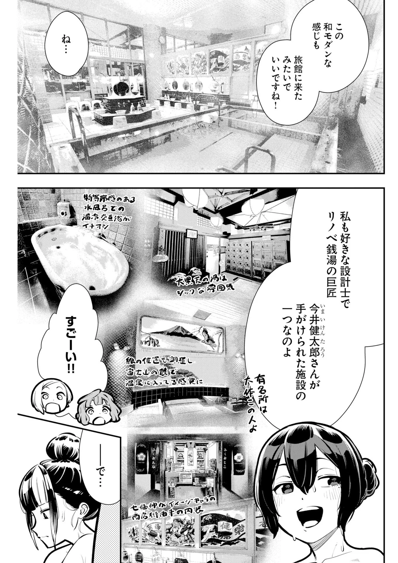 今日はもう上がります 第23話 - Page 9