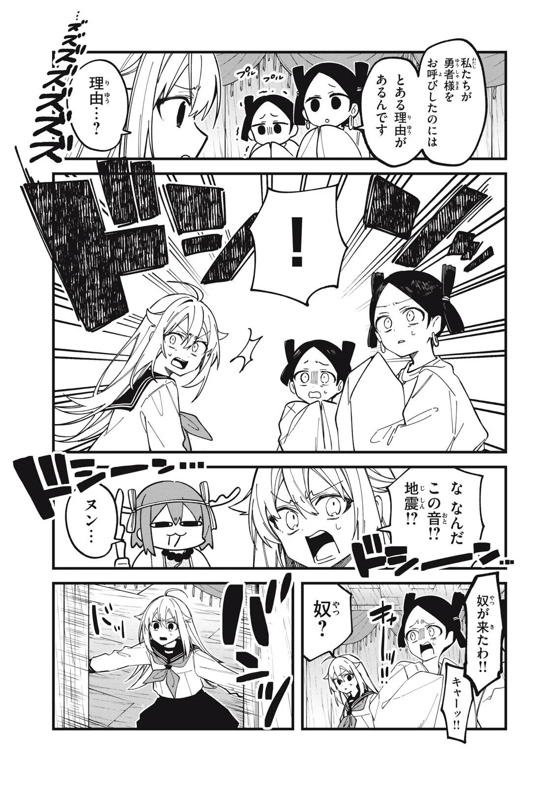 しかのこのこのここしたんたん 第57話 - Page 11