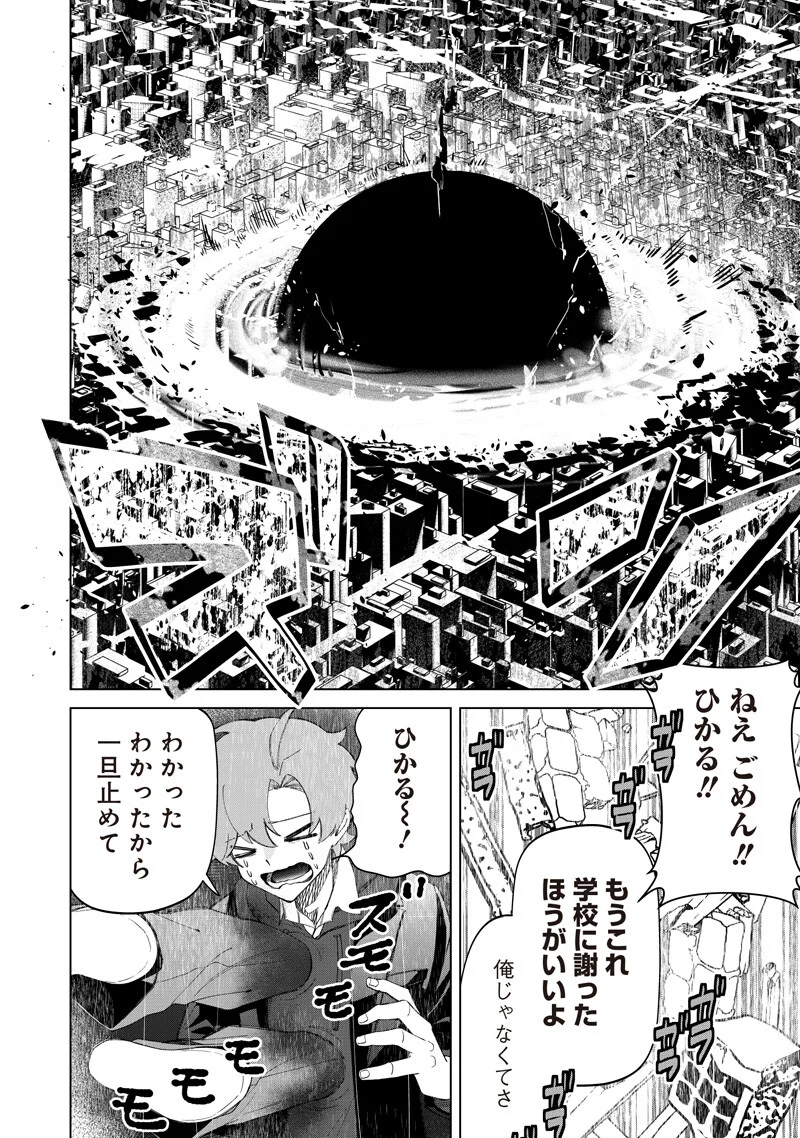 しれっとすげぇこと言ってるギャル。ー私立パラの丸高校の日常ー 第52話 - Page 18
