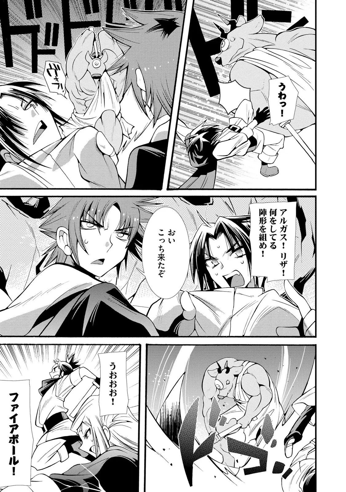 裏切られた俺と魔紋スレイブの異世界冒険譚 第6話 - Page 3