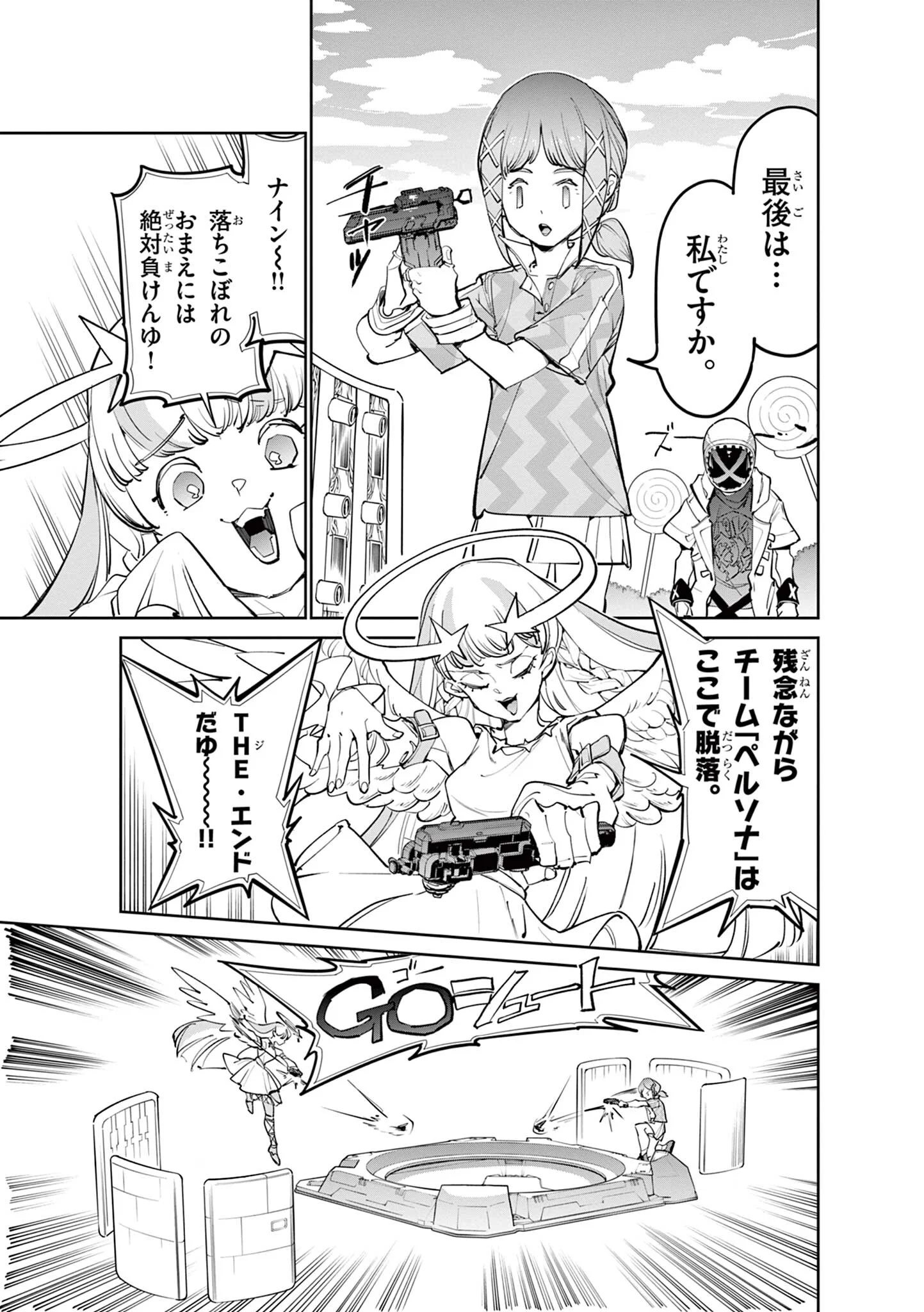 ベイブレードエックス 第38.2話 - Page 10