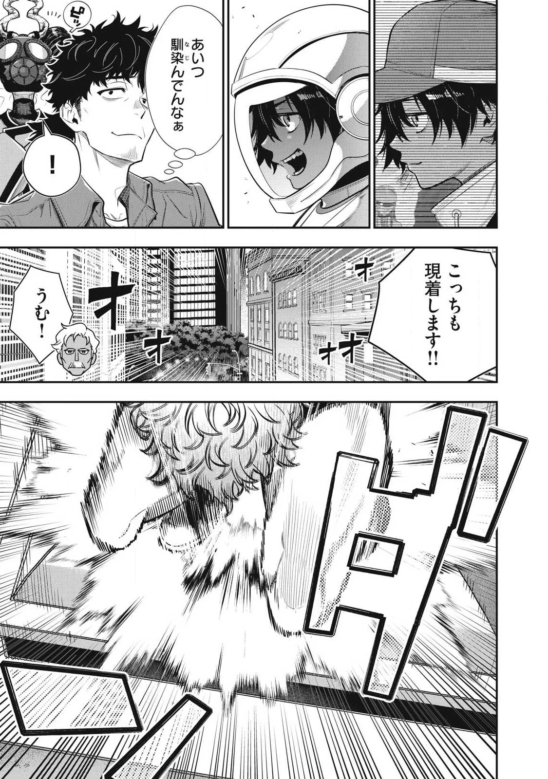 ゴールデンマン 第90話 - Page 15