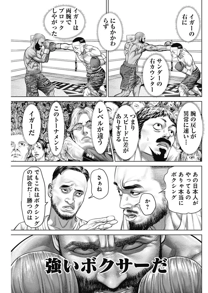 げにかすり 第41話 - Page 15
