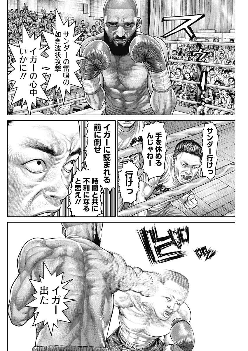 げにかすり 第41話 - Page 12