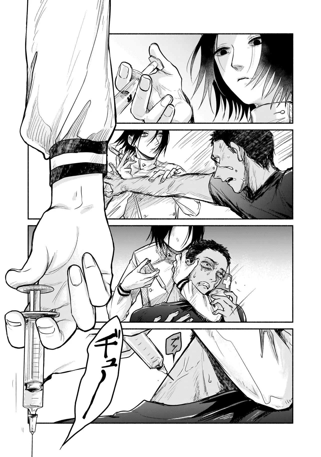 ようこそ幻想病院へ 第7話 - Page 12