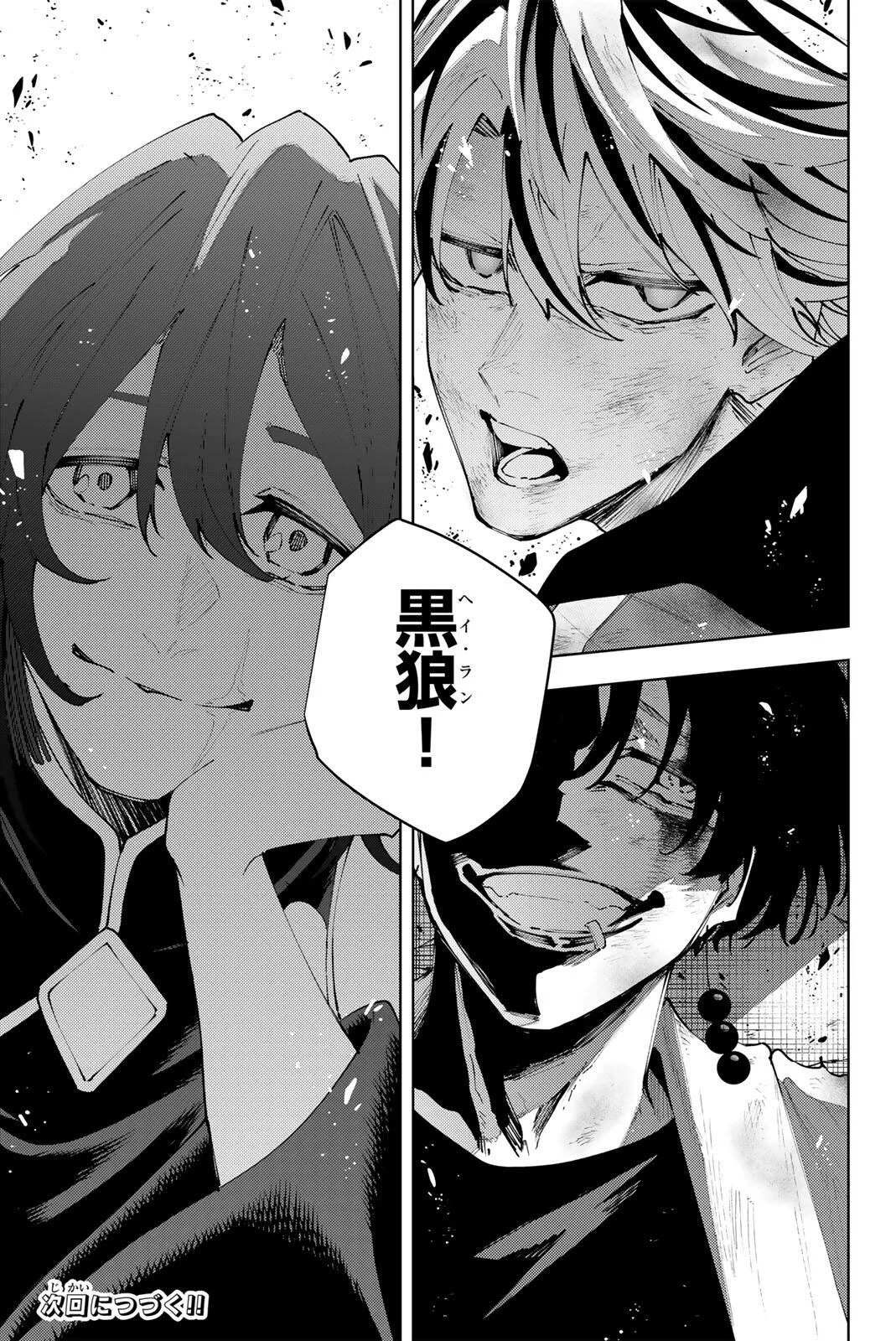 K-9~警視庁公安部公安第9課異能対策係~ 第62話 - Page 25