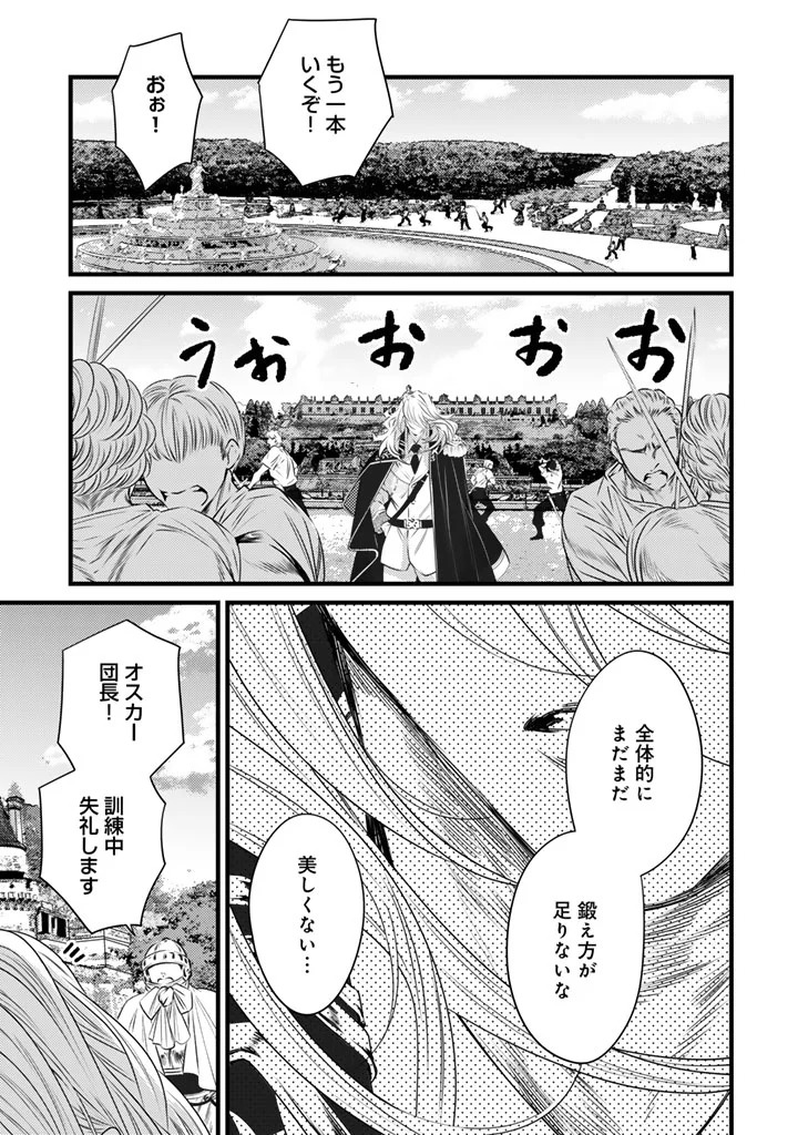追放された騎士好き聖女は今日も幸せ 真の聖女らしい義妹をいじめたという罪で婚約破棄されたけど、憧れの騎士団の寮で働けることになりました 第42話 - Page 15