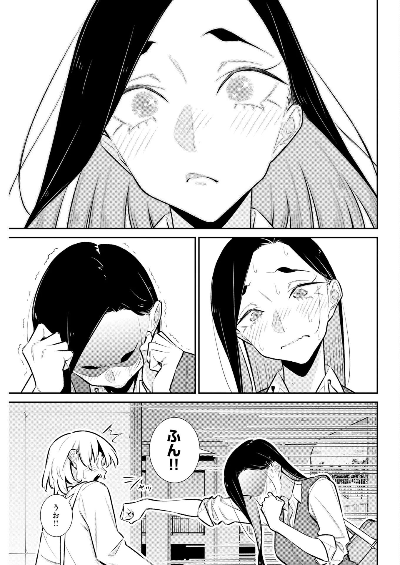 やんちゃギャルの安城さん 第227話 - Page 15