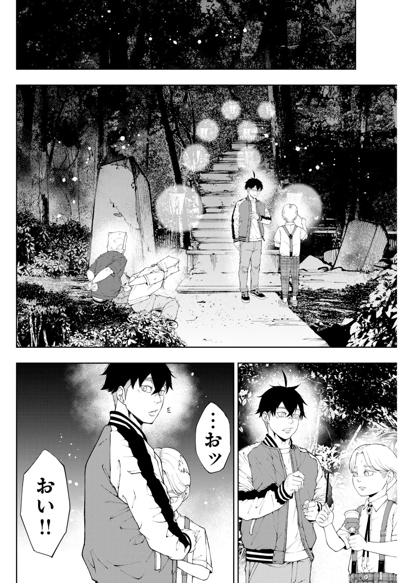 株式会社神かくし 第93話 - Page 4