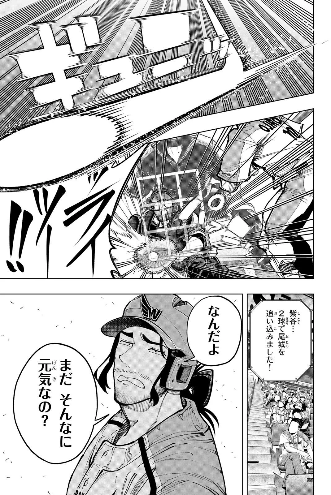 ドラハチ 第64話 - Page 11