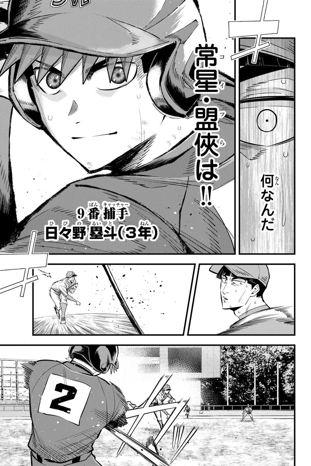 イレギュラーズ 第221話 - Page 13