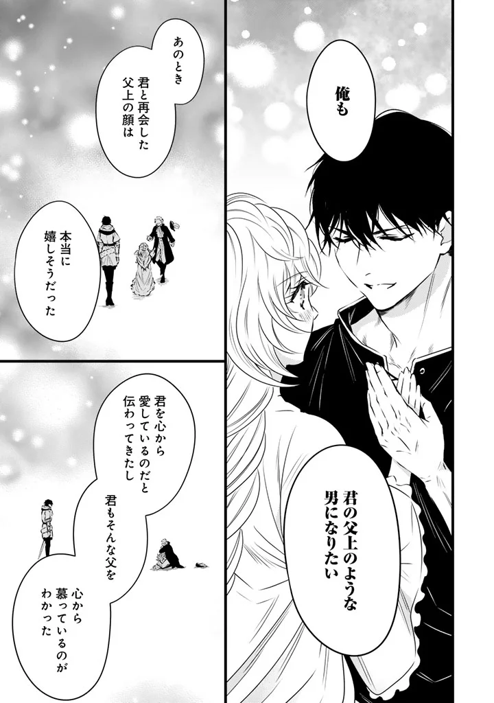 追放された騎士好き聖女は今日も幸せ 真の聖女らしい義妹をいじめたという罪で婚約破棄されたけど、憧れの騎士団の寮で働けることになりました 第42話 - Page 3